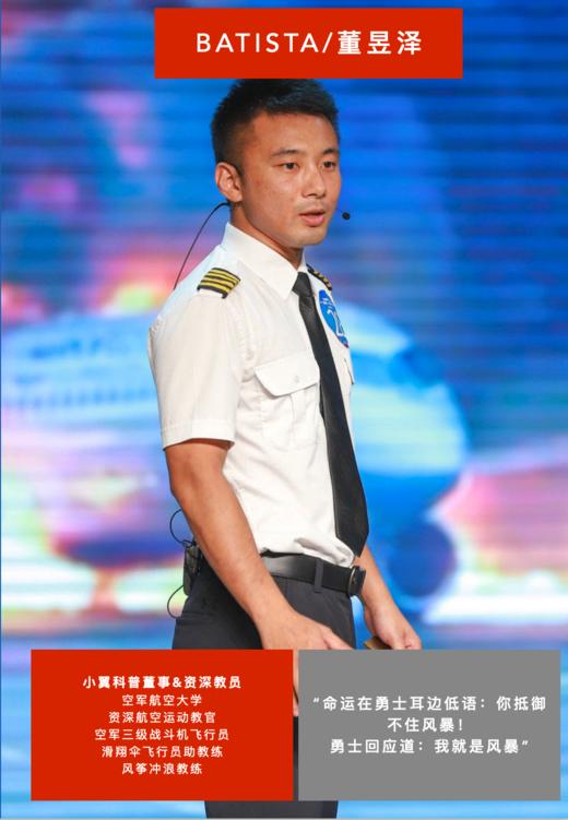 5日4夜 “逐梦蓝天与星空”小机长飞行x科技探索冬令营  商品图11