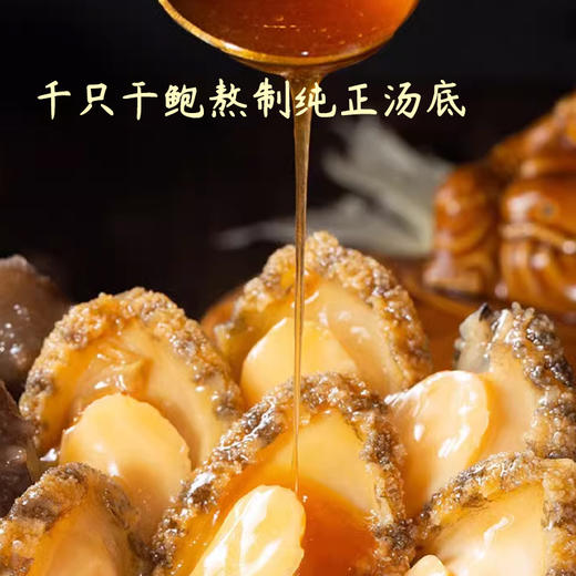 【鲍参翅宴】臻选盛宴，古法慢熬，匠心臻品，山珍海味一锅荟萃！下单即送法国伊尼特红酒*2瓶 商品图1