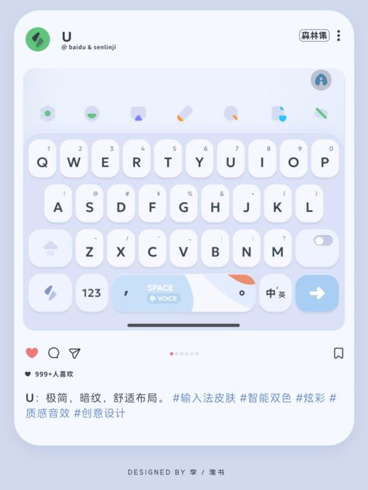 < U > 极简暗纹，质感设计。- 快捷功能，百度输入法。 商品图1