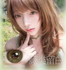 OLA GREEN 蕨类留白【日抛】