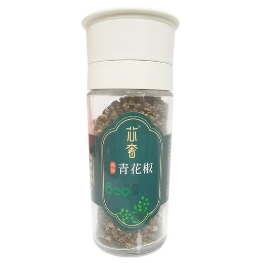 酉阳800芯奢去籽青花椒陶瓷刀研磨瓶川渝特产麻椒厨房调料45g瓶 商品图0