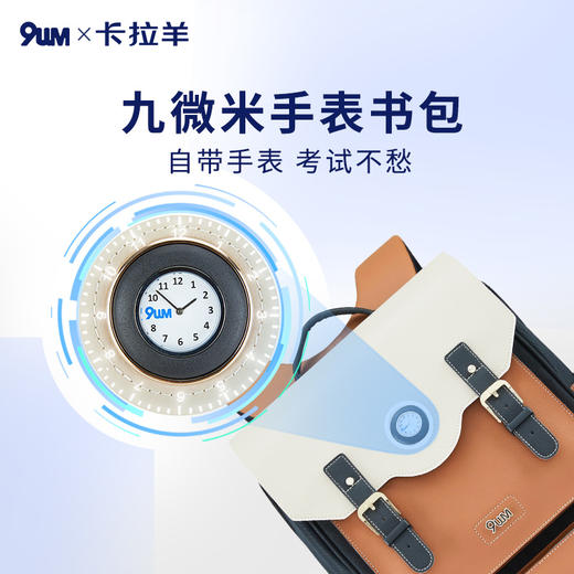 九微米X卡拉羊24L/26L中学生防下坠减负气囊缓震轻奢立体书包 凯旋门 U5170/L 商品图3