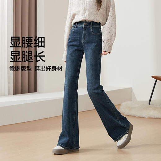 【薄绒-四面弹-微喇牛仔】逸阳冬新品拉绒保暖弹力显瘦微喇腿精裤1713 商品图2