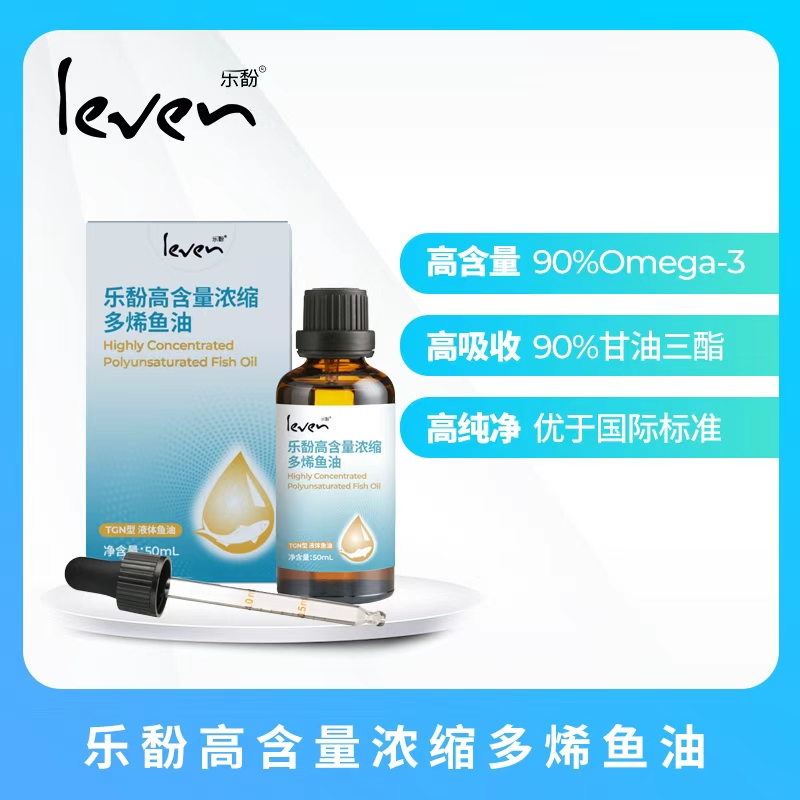 Leven乐馚荷兰高含量浓缩多烯液体鱼油50ml/瓶