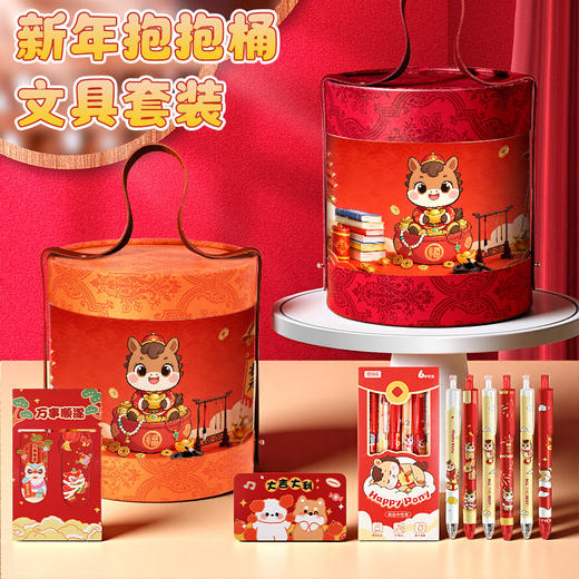 【新年！卡通文具抱抱桶】小学生文具套装 抱抱桶 儿童新年伴手礼 学习奖励小礼品  开学节日礼品 开学奖励品 商品图3