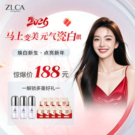 #焕彩美白祛斑精华液