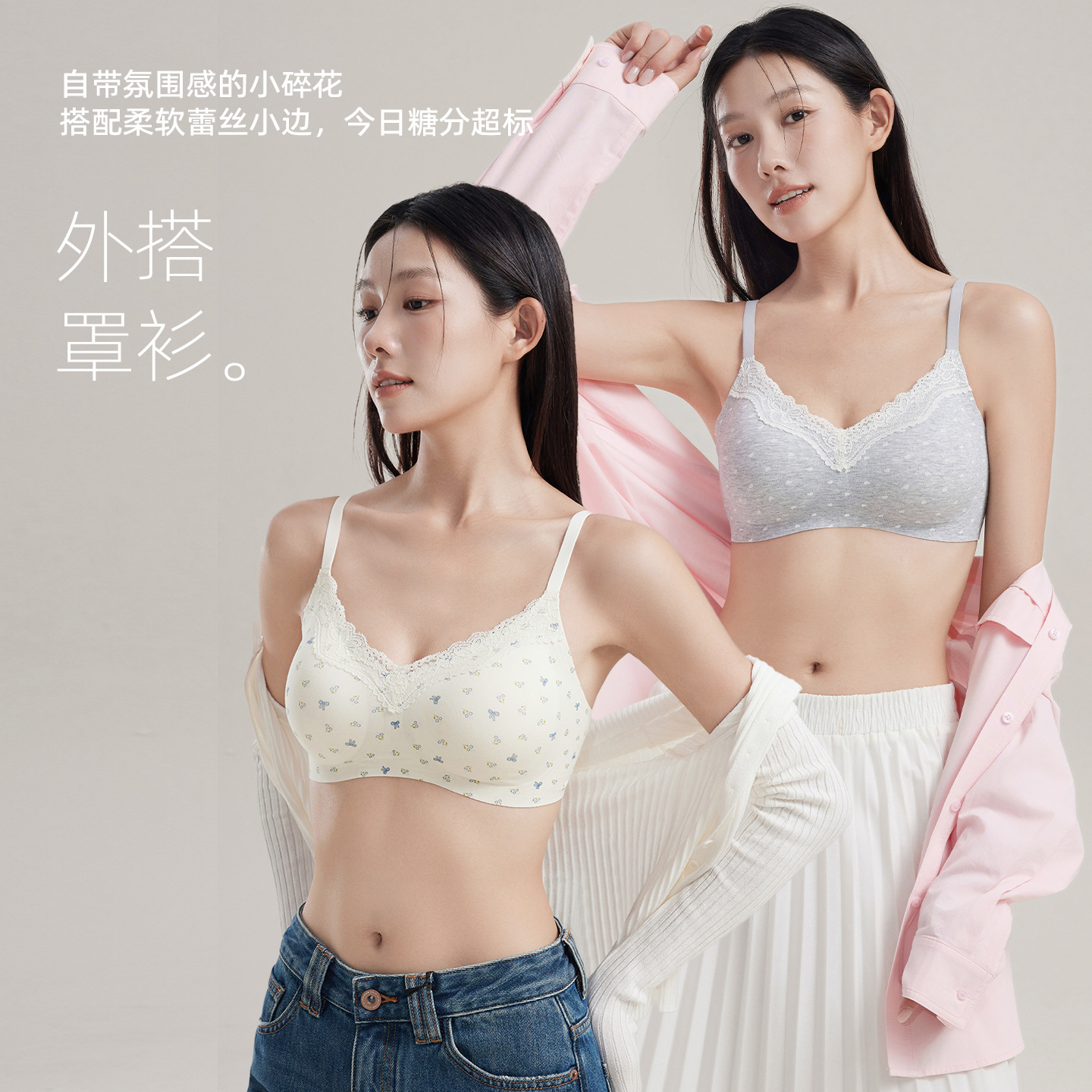 【棉质内衣】MIVECION田园小碎花蕾丝内衣 纯棉材质 亲肤舒适 果冻胶承托 小胸聚拢 侧收提拉 3D立体模杯久穿不塌 无缝边一体成型 0压舒适防滑弹力肩带不压肩 无勒痕