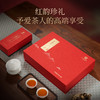 华祥苑茶叶 金骏眉红茶 武夷山武夷印象特级茶叶礼盒礼240g春节年货送礼 商品缩略图4