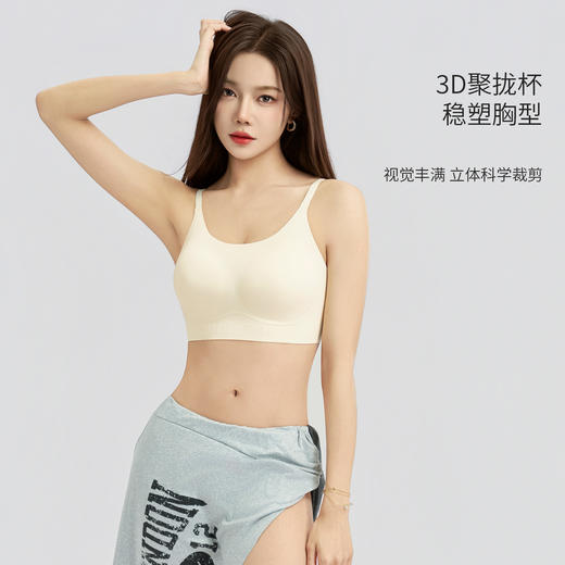 【2件装】舒妍娜软支撑乳胶杯内衣 柔软亲肤 自然挺拔聚拢 立体固定杯稳定承托 多色可选 商品图7