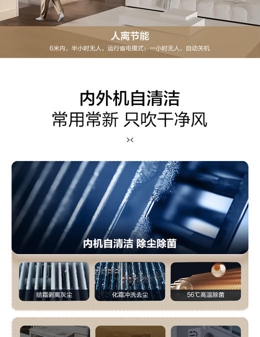 海尔（Haier）小红花性能王·京棠2P客厅柜机一级能效KFR-50LW/J300-1套机 商品图10