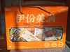 伊份美满 商品缩略图0