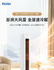 海尔（Haier）小红花性能王·京棠3P客厅柜机一级能效KFR-72LW/J300-1套机 商品缩略图0