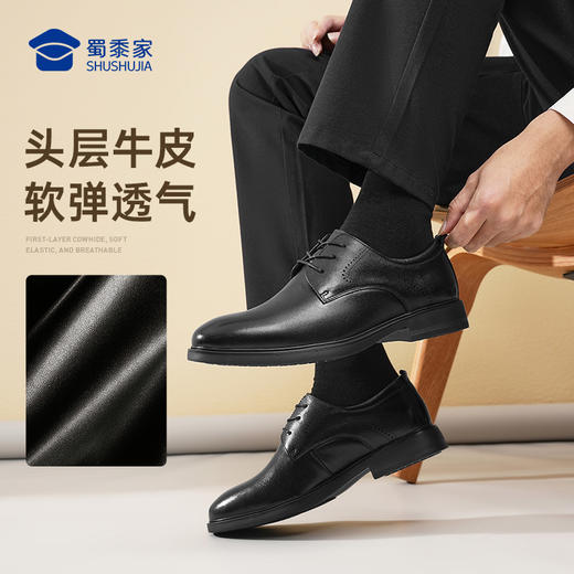 【执舵者牛皮系带皮鞋】商务正装皮鞋透气休闲通勤皮鞋XP601/XP602 商品图8