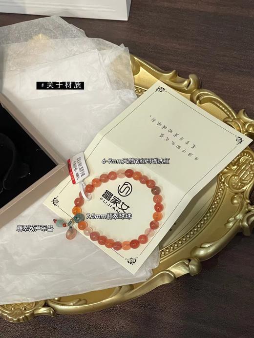 F012416上手显白又温柔富家女南红翡翠手链配包装 商品图7