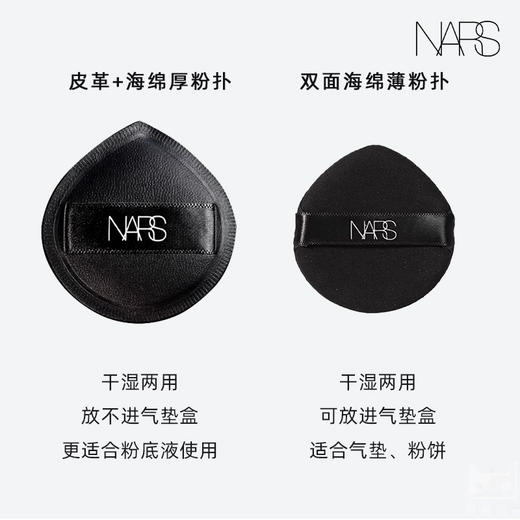 【NARS棉花糖粉扑】干湿两用软绵Q弹（大粉扑*1水滴小粉扑*2） 商品图3