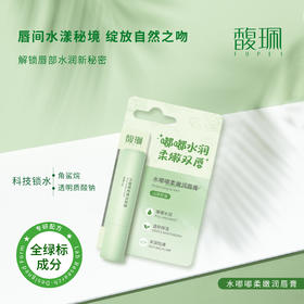 水嘟嘟柔嫩润唇膏&平滑抚纹护唇膏  买一送一