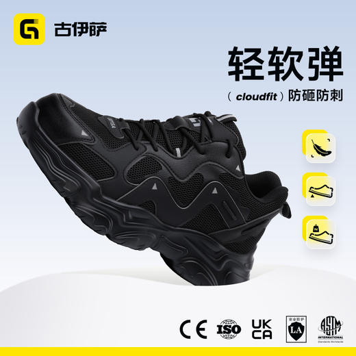 新款劳保鞋防砸防刺穿欧标钢包头达标4.0㎜凯夫拉底橡塑底轻便耐磨 商品图2