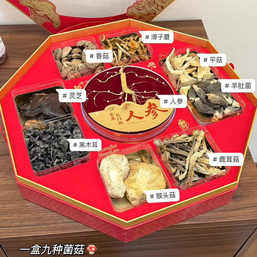 【金装有参有菇/人参菌菇中国节礼/山野羊肚菌觅珍礼】任君选择，​天材地宝实拍，​东北货，​实在有料，倍有面！  自然味道，拿捏人情世故 商品图7