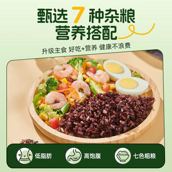 瑞利来七色糙米5斤黑米糙米红米控糖人用东北低脂杂粮五谷粗粮大米伴侣 /粮油调味 /杂粮 /谷米类 商品图4