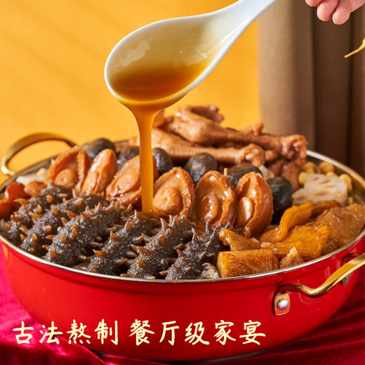 【鲍参翅宴】臻选盛宴，古法慢熬，匠心臻品，山珍海味一锅荟萃！下单即送法国伊尼特红酒*2瓶 商品图3
