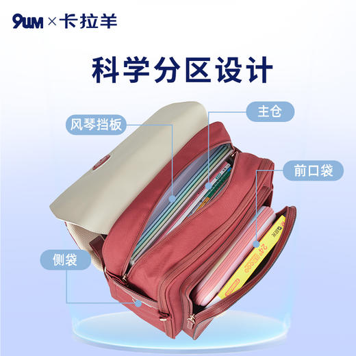 九微米X卡拉羊小学生1-6年级防下坠减负气囊缓震轻奢立体书包 凯旋门U2174+ U2607-1 商品图4
