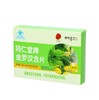 【超市】同仁堂金罗汉含片12g 商品缩略图0