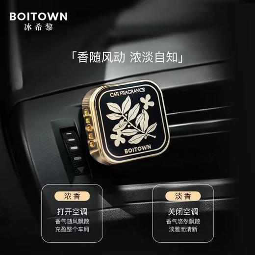 【新年礼物】BOITOWN冰希黎艺术系列车载香薰出风口高级饰品摆件 商品图4