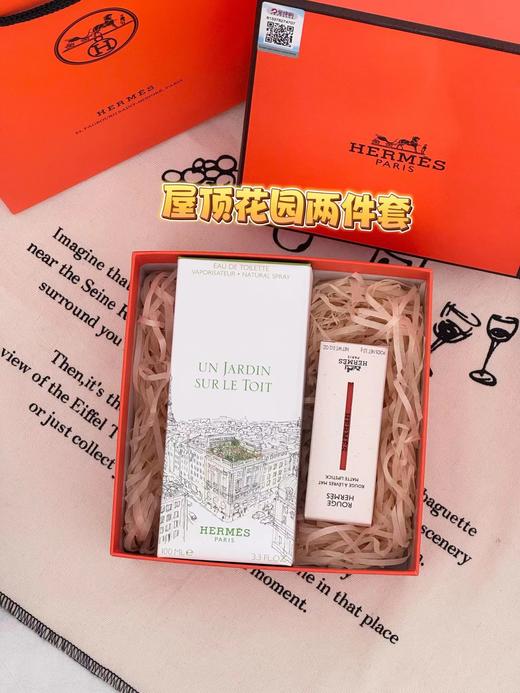 F012438屋顶花园100ml+哑光口红#85两件套礼盒 商品图3