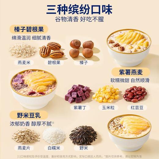 官栈金蝶花胶粥礼盒238gx6(紫薯燕麦x2+榛子碧根果x2+野米豆乳x2) 商品图1