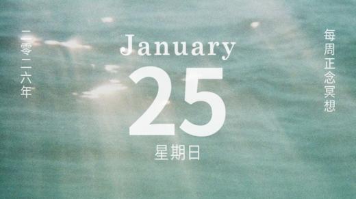 正念冥想疗愈 | 10分钟身体扫描 商品图0