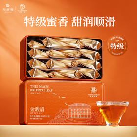 华祥苑 华祥庄园 金骏眉红茶武夷山特级茶叶 特选口粮茶