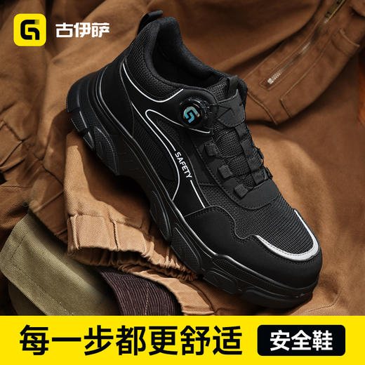 防砸防刺穿欧标钢包头达标4.0㎜凯夫拉底橡塑底轻便耐磨 商品图2