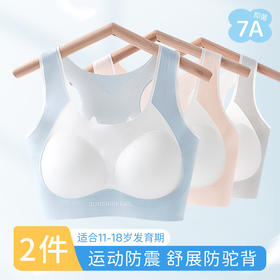 【治愈色系❗️舒展防驼背】少女内衣学生初中发育期女童12-16岁高中生儿童运动背心无痕文胸。jc