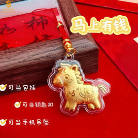 【多妈团购 周大金999足金马上有钱挂饰】足金的浪漫!马上有钱!自带暴富Buff!金属扣+皮质挂绳!做钥匙扣、包包挂件好合适-多妈&辰科