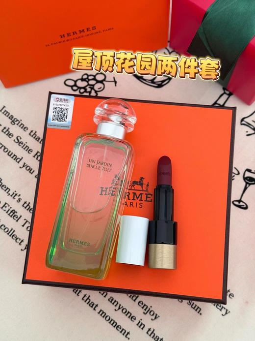 F012438屋顶花园100ml+哑光口红#85两件套礼盒 商品图5