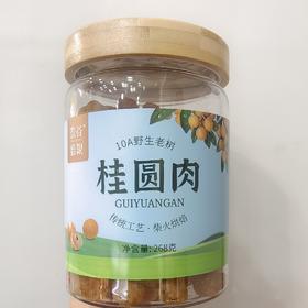 玖谷拾粮 桂圆肉10A野生老树（268克）