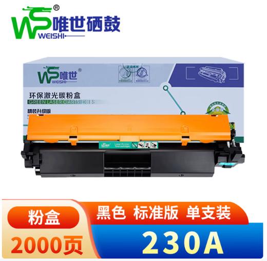 【MMK】唯世粉盒CF230A 商品图0