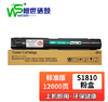 【MMK】唯世墨盒粉仓LS-XER-CT202384 商品缩略图0