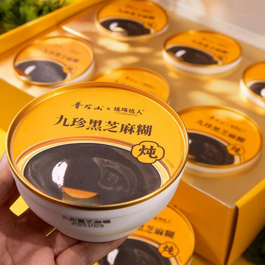 普陀山植场达人黄精桑葚芝麻糊茯苓山药粥礼盒早餐速食粥即食 商品图8