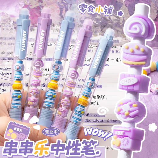 【diy串串乐❗️速干油墨不脏手】咔巴熊按动中性笔黑色速干顺滑高颜值圆珠笔专用。jc 商品图1