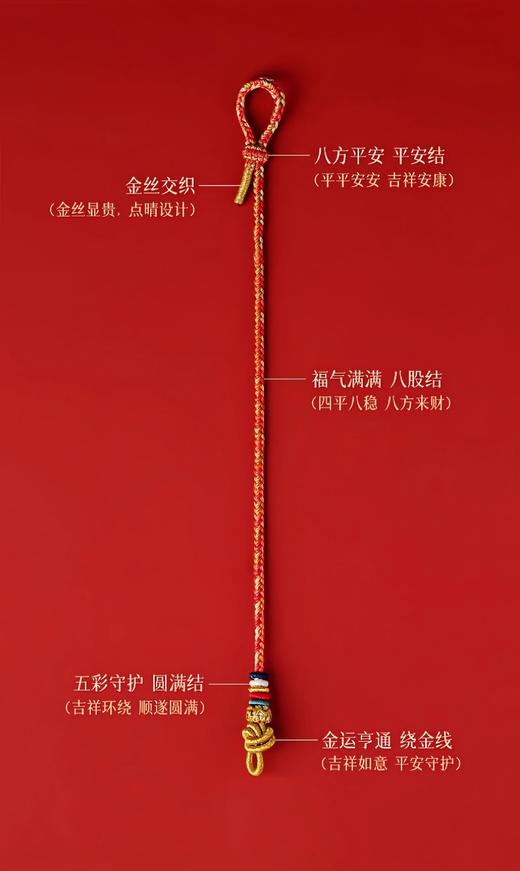 2026丙午马年五行平安绳，马到成功 商品图4