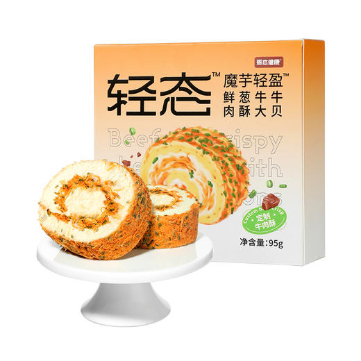 【共享分销】哥本轻态魔芋轻盈牛牛肉酥大贝&海苔肉松大贝【两种口味每只95g版】轻卡魔芋粉蛋糕胚 0小麦粉添加 0白砂糖添加 健康甜品不易胖人 自律代餐放心吃 商品图4
