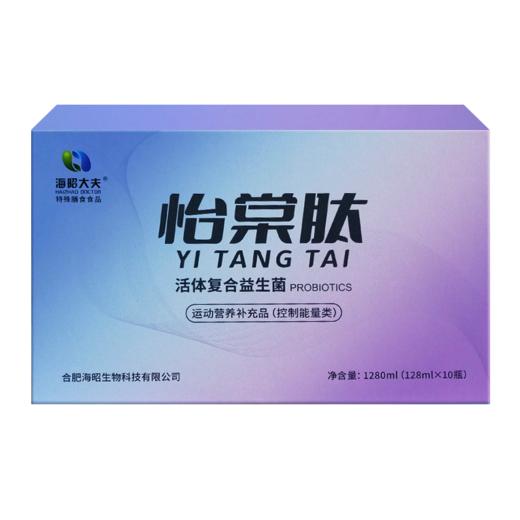 怡棠肽 活体复合益生菌二代活菌➕后生元cp组合 商品图2