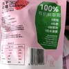 生态冻干草莓 商品缩略图3