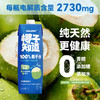 椰子知道 泰国原装进口100%NFC香水椰子水 1L 2瓶装/6瓶装 商品缩略图2