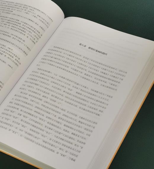 【新书】《中国宗教美术史》，大16开，软精装，金维诺著，上海书画出版社2026年一版一印，804页，定价298，普版：223.5元，刷边祈福版：258元。 商品图12