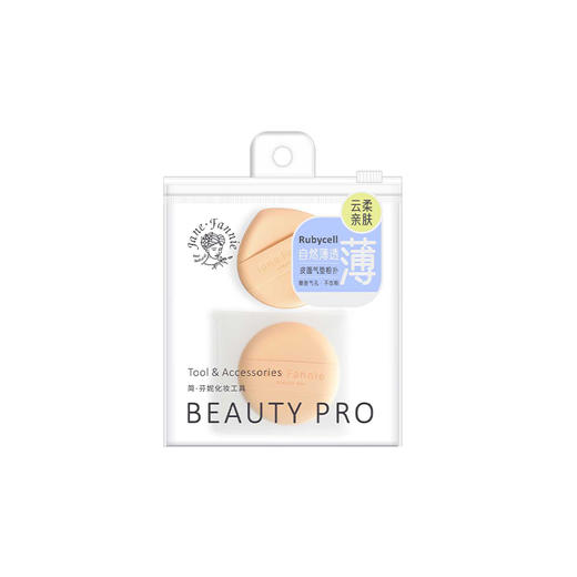 F398气垫粉扑2个装-纪念日百货门店同款169449111 商品图4