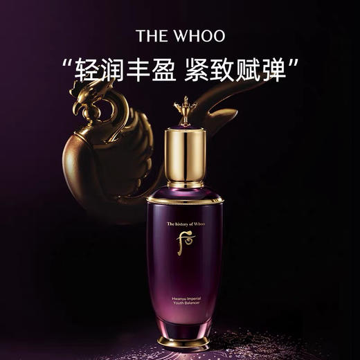 Whoo后凝颜赋活系列礼盒8件套(315ml）礼盒套装 商品图3