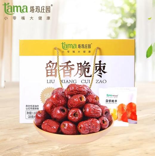 【超市】塔玛庄园留香脆枣礼盒1160g 商品图0