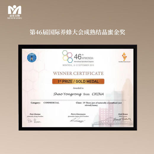 新疆伊犁黑蜂蜂蜜 500g/瓶 2800米天山纯净蜜源 第46届全球蜂蜜金奖 商品图6